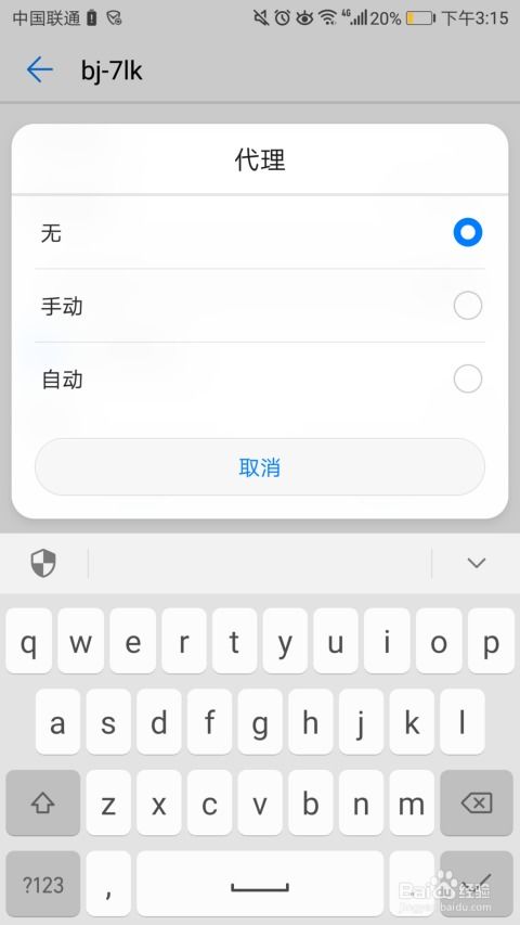 手机怎么设置华为猫 手机怎么设置华为猫