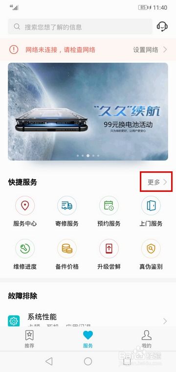 华为手机怎么测试代码 华为手机怎么测试代码