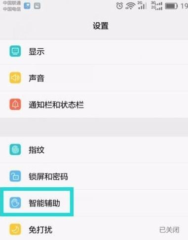 华为手机开屏怎么用 华为手机开屏怎么用