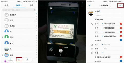 华为手机怎么扫数量 华为手机怎么扫数量