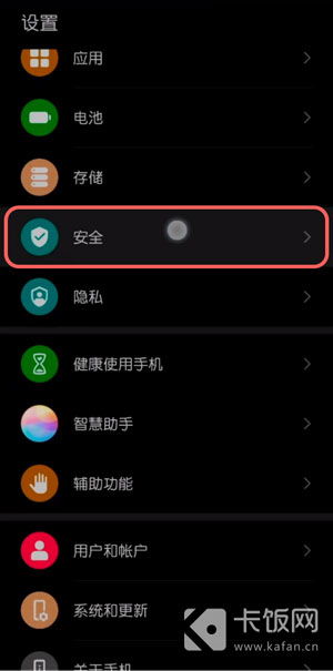 华为手机怎么设置地震