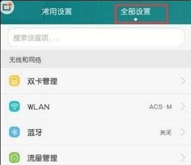 华为手机怎么设置提示 华为手机怎么设置提示