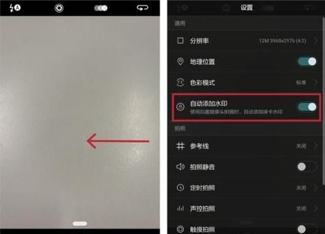 华为手机拍照水印怎么 华为手机拍照水印怎么