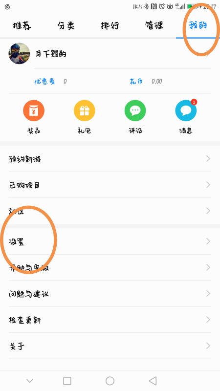华为手机怎么定提醒 华为手机怎么定提醒