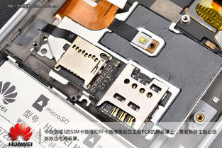 华为翻盖手机怎么拆