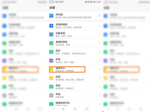 华为手机热点怎么退出 华为手机热点怎么退出