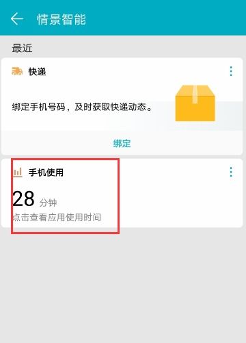 华为手机怎么浏览记录 华为手机怎么浏览记录