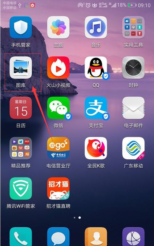 怎么选择华为手机照片