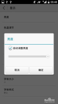 华为手机亮度怎么加大