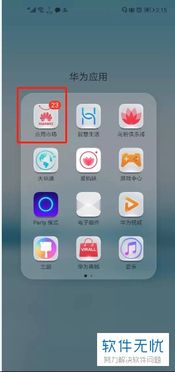 华为手机怎么换搜索
