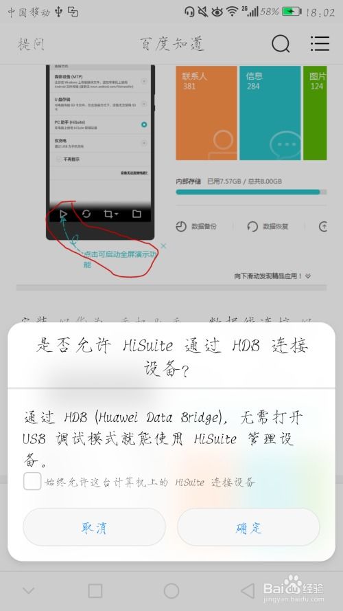 华为手机怎么导航投影 华为手机怎么导航投影
