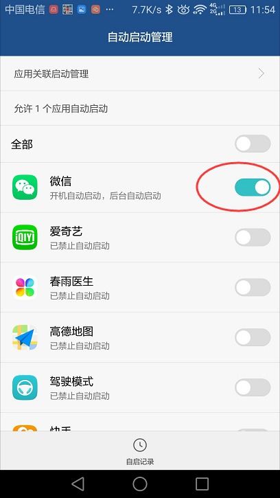 华为手机怎么设置访客 华为手机怎么设置访客
