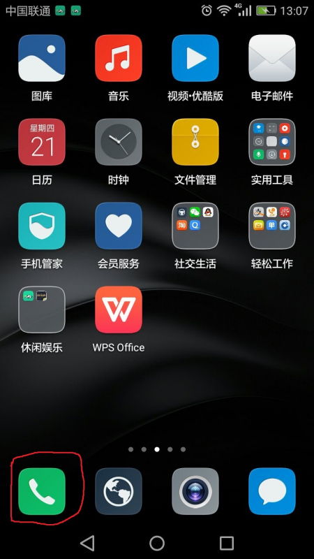 华为手机怎么同步手机号 华为手机怎么同步手机号