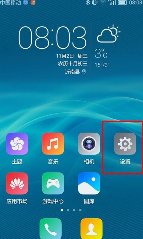 华为怎么快速连击手机 华为怎么快速连击手机