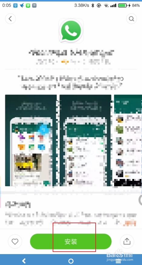 华为手机怎么装whatapp