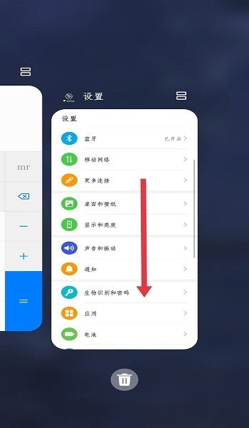 华为手机泄密怎么关闭 华为手机泄密怎么关闭
