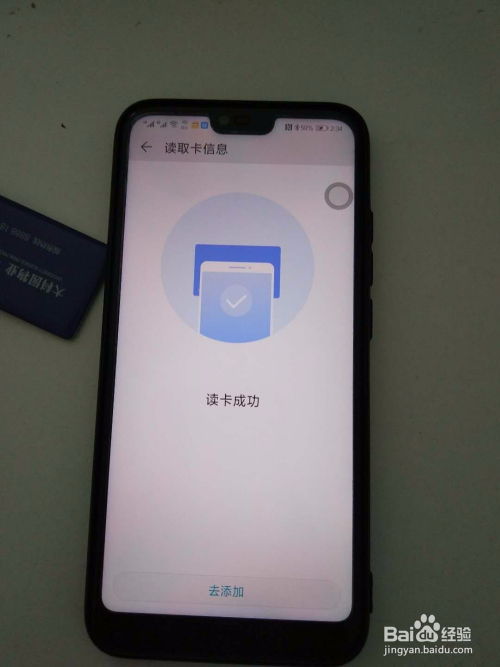 NFC华为手机怎么重刷 NFC华为手机怎么重刷