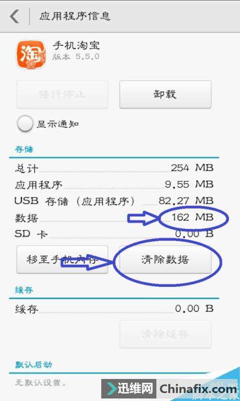 华为手机缓存怎么查询 华为手机缓存怎么查询
