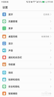 华为手机账号怎么隐藏 华为手机账号怎么隐藏