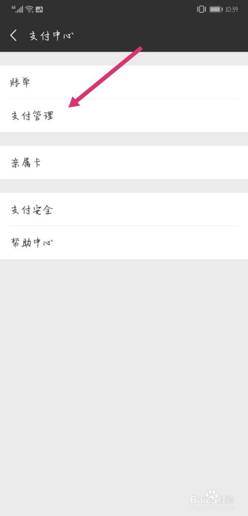 华为手机怎么设置付款 华为手机怎么设置付款