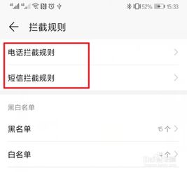 华为手机怎么电话查手机信息 华为手机怎么电话查手机信息