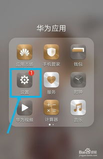 华为手机怎么关机提示