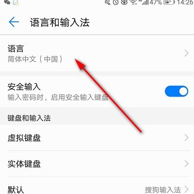 华为手机怎么安装韩语 华为手机怎么安装韩语