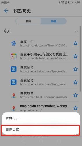 华为手机功能怎么移除 华为手机功能怎么移除