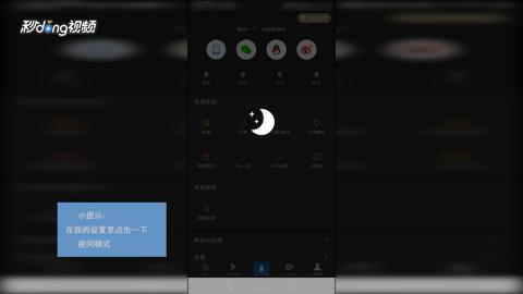 华为手机晚间怎么省电
