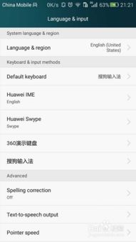手机怎么设置语言华为 手机怎么设置语言华为
