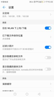 华为手机文件怎么翻译