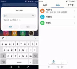 华为加密手机怎么关 华为加密手机怎么关