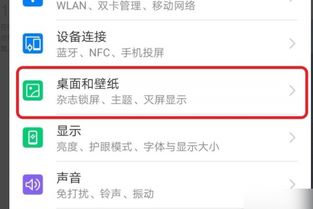 华为签名怎么制作手机