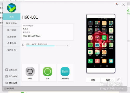 华为手机怎么控制操作 华为手机怎么控制操作
