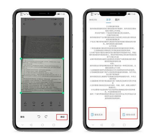 华为手机怎么编制文件
