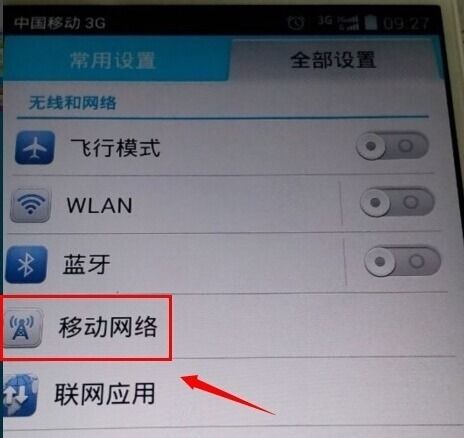 华为手机报幕怎么关闭 华为手机报幕怎么关闭