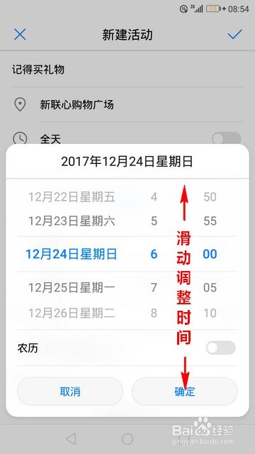 华为手机日历怎么抽签 华为手机日历怎么抽签