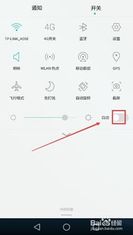 华为手机怎么调节光亮 华为手机怎么调节光亮