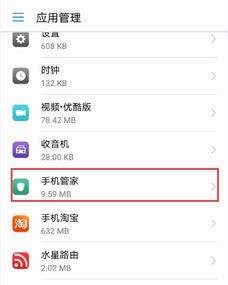 华为手机怎么绑定流量 华为手机怎么绑定流量