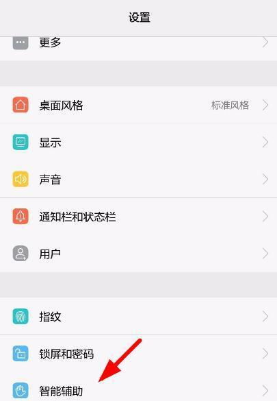 华为手机怎么关闭耳塞