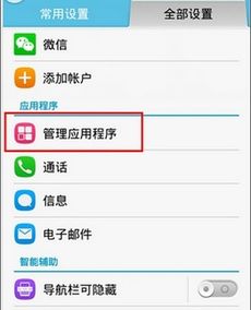 华为手机怎么找回网站 华为手机怎么找回网站