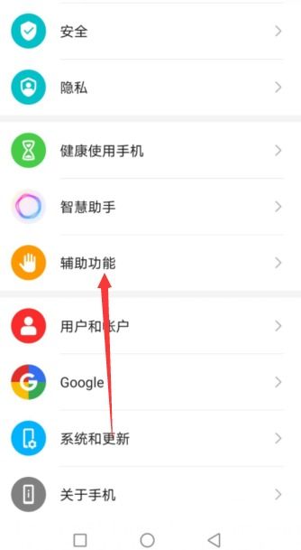 华为手机怎么设置颜色 华为手机怎么设置颜色