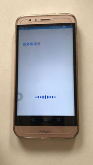 华为手机怎么调音频