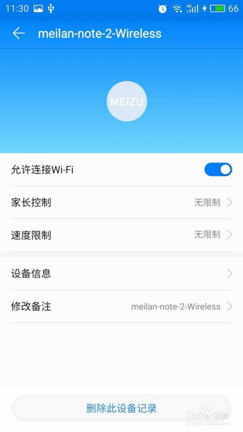 手机怎么设置华为路由 手机怎么设置华为路由