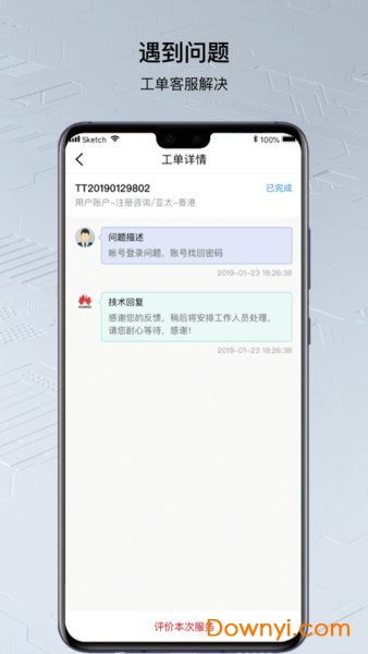 华为手机怎么申请北斗 华为手机怎么申请北斗