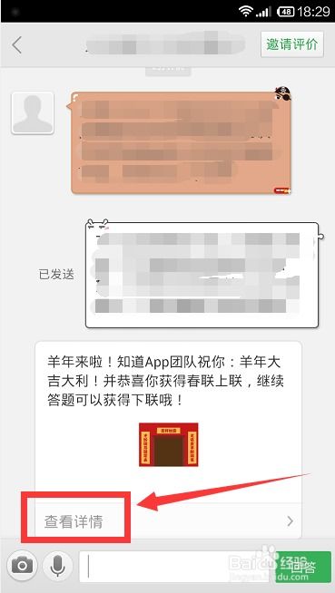 手机对联怎么贴华为 手机对联怎么贴华为