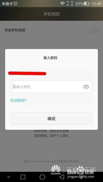 华为手机怎么找到cloud 华为手机怎么找到cloud