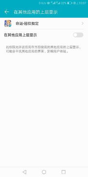 华为手机fgo怎么设置