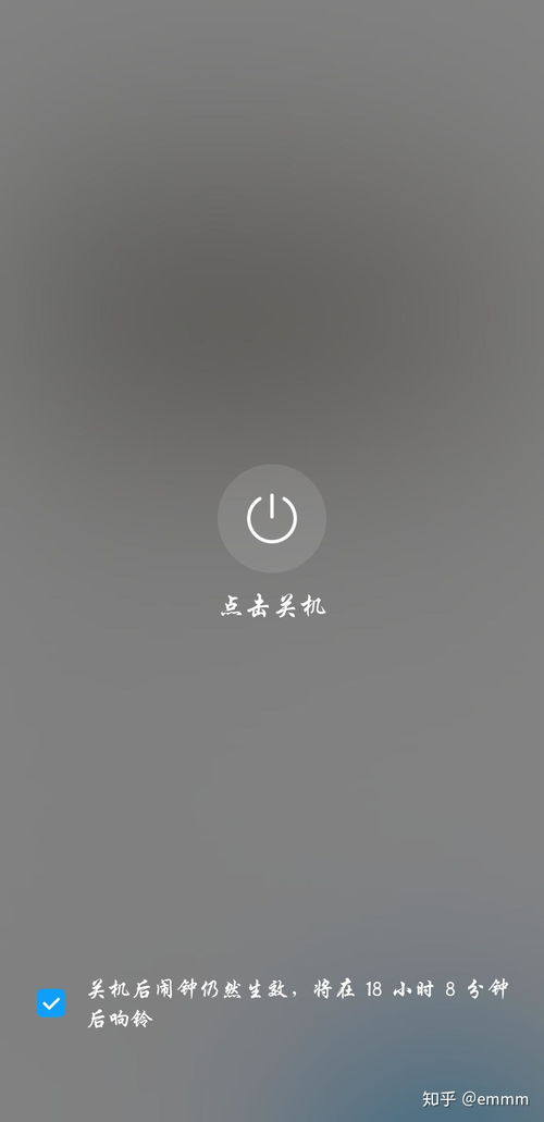 华为手机闹钟怎么安装