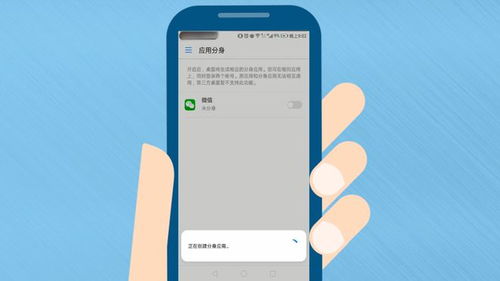 华为手机怎么改手机分身 华为手机怎么改手机分身